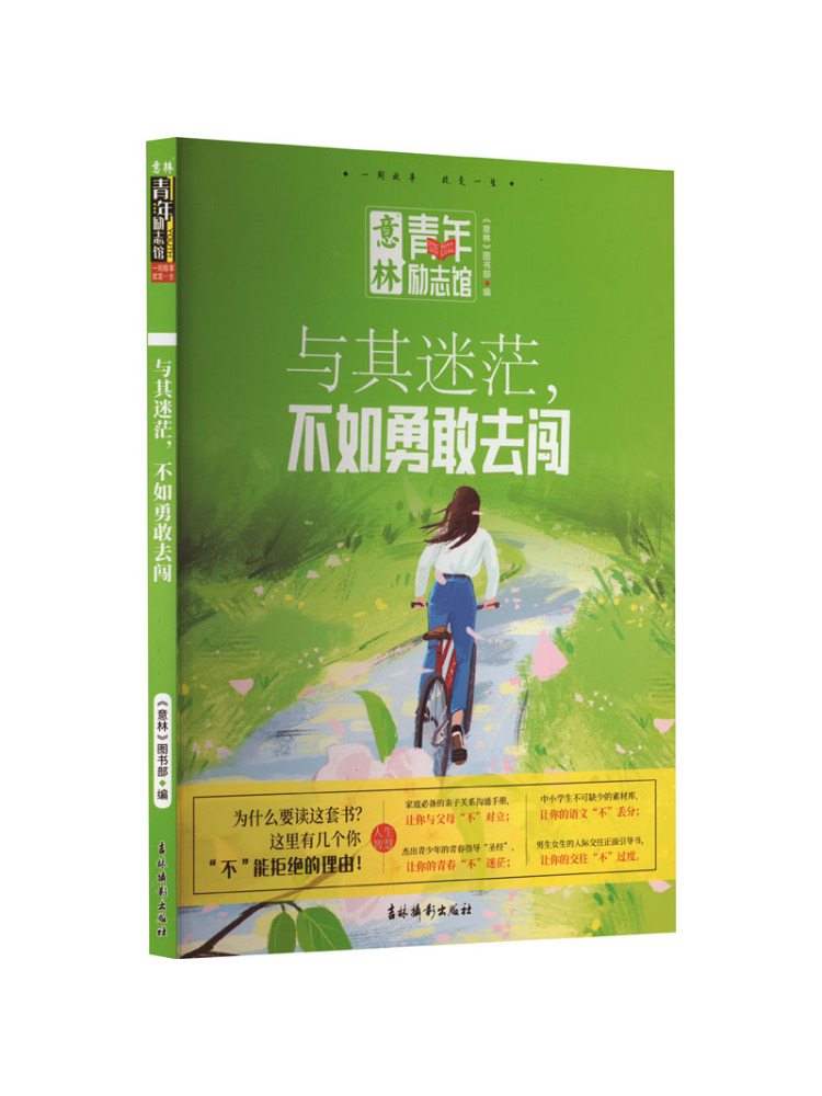Photography Book - Book-Winshare: Invece di Essere Confuso, Sii