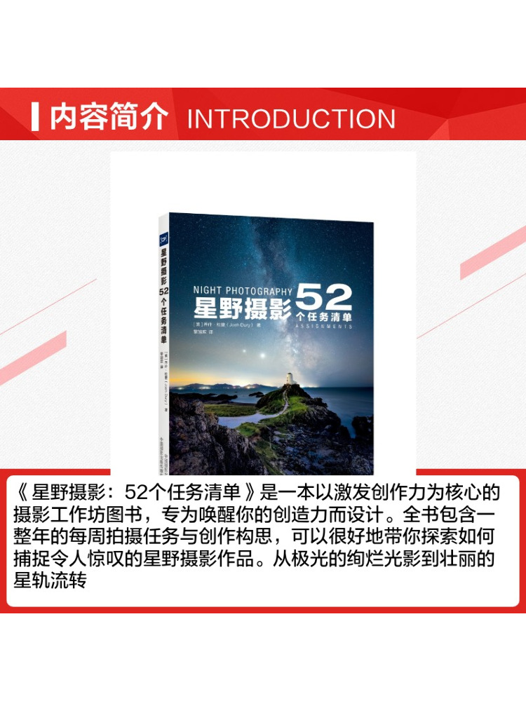 Book-Winshare Starry Sky Photo - Photography Book recensione e prezzo