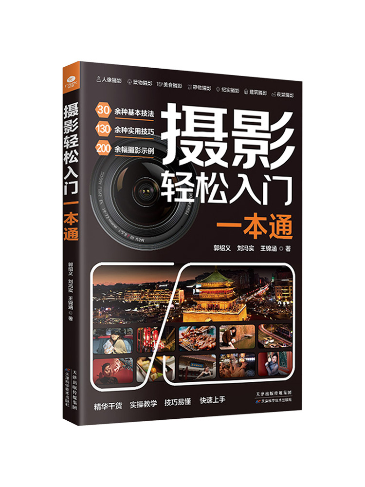 Book-Winshare: Guida per Princ - Photography Book recensione e prezzo